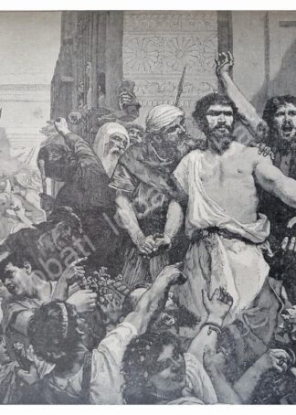 GRABADO RELIGIOSO ANTIGUO 1896, BARRABAS