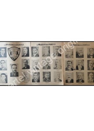 CARTEL ANTIGUO ORIGINAL DE CAMARA DE COMERCIO DE MONTERREY Y SUS MIEMBROS. 1945